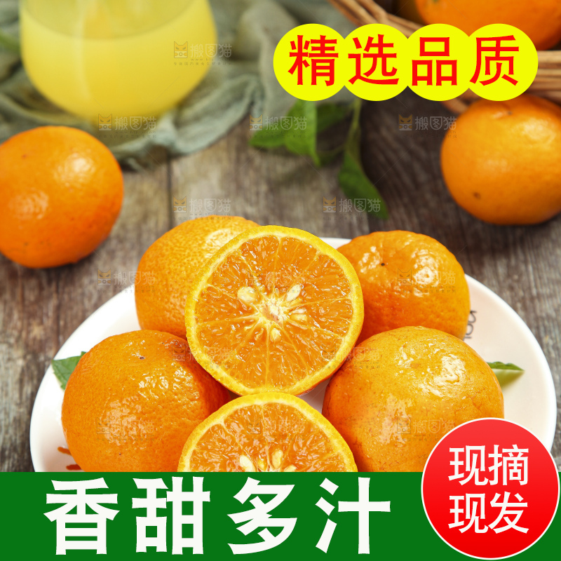盘子里装着芦柑