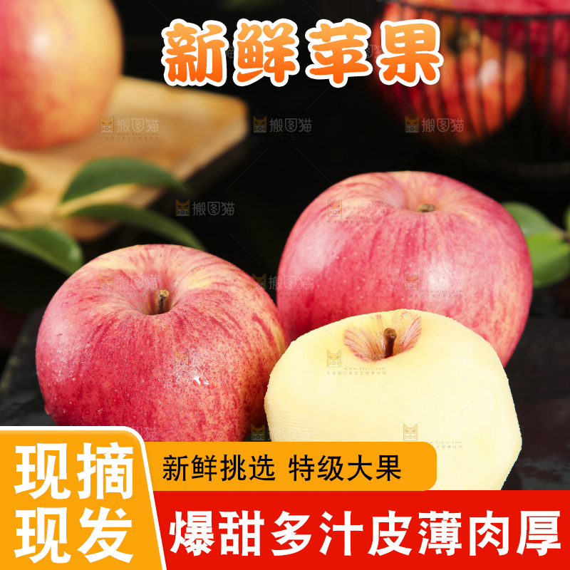 石板上的条纹红富士