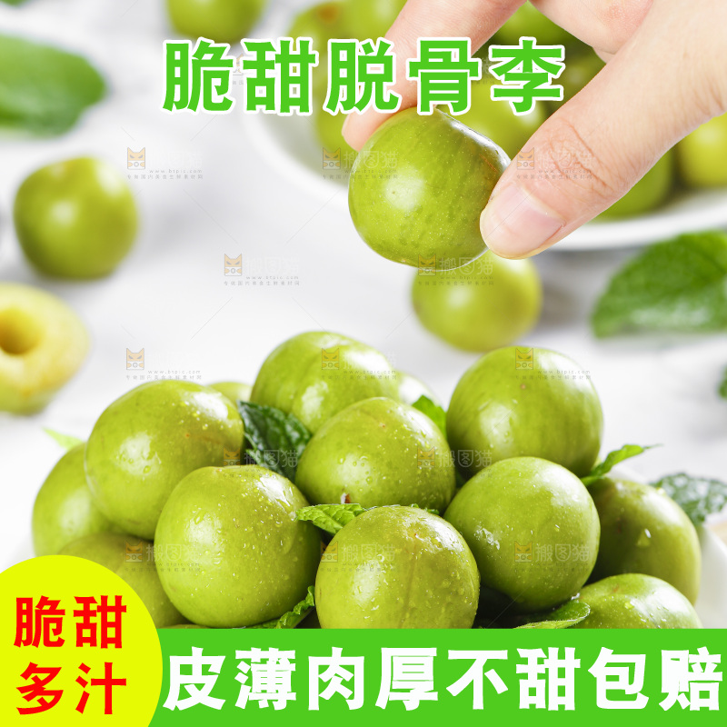 盘子里的土李子