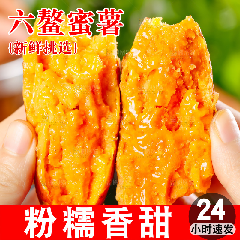 手里拿着红蜜薯