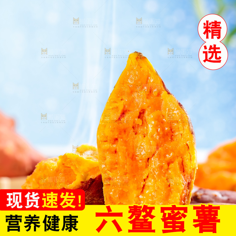 盘子里装着福建六鳌蜜薯
