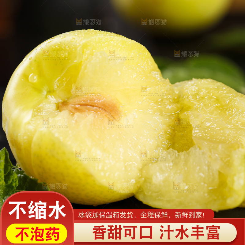 深底上放着黄金奈李