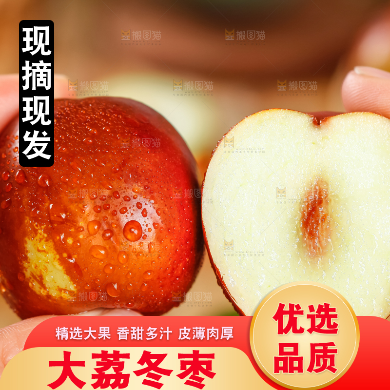 手里拿着沾化冬枣