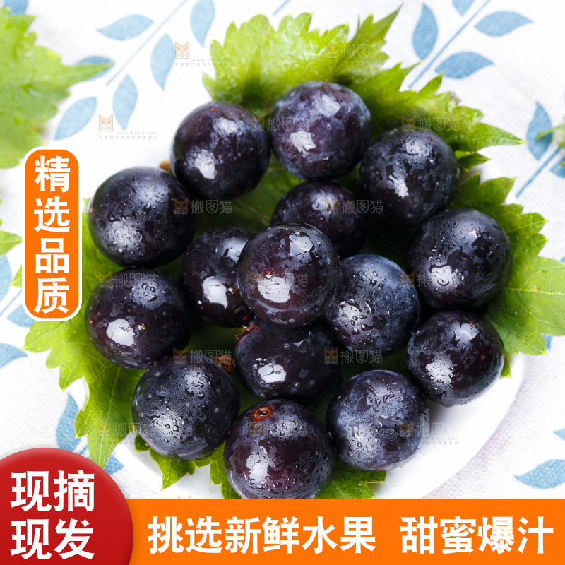 盘子里装着夏黑葡萄