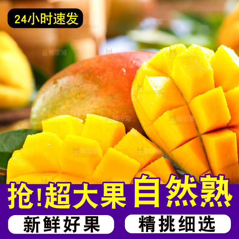 黑石板上的芒果