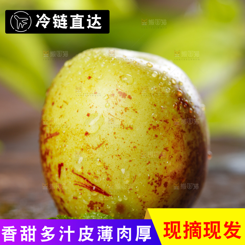 木板上放着新鲜枣子