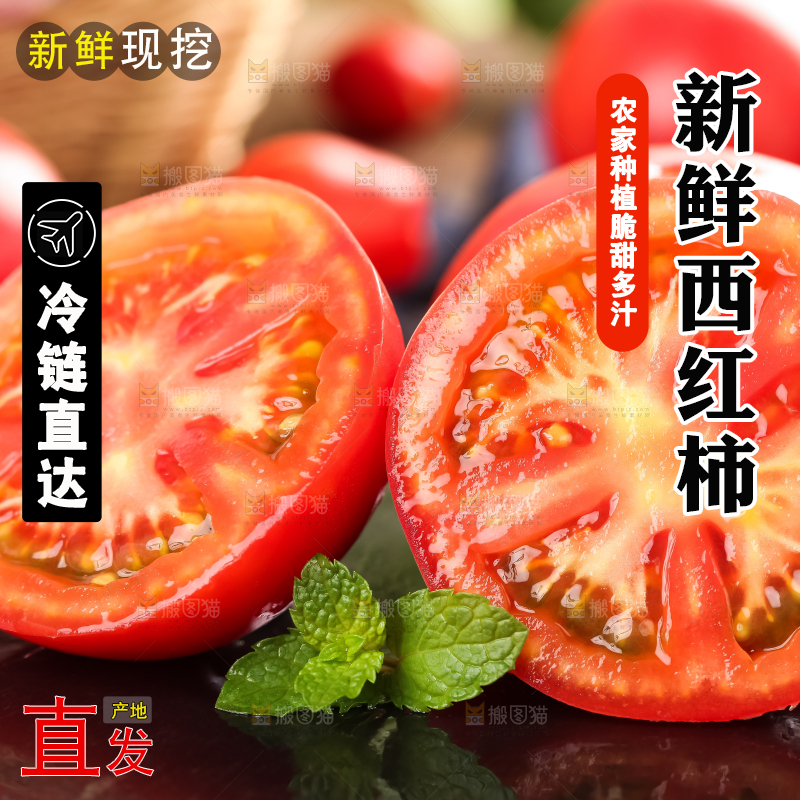 石板上摆着普罗旺斯西红柿