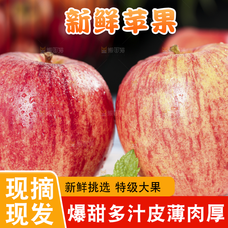 亮底上盘子里装着山西红富士苹果