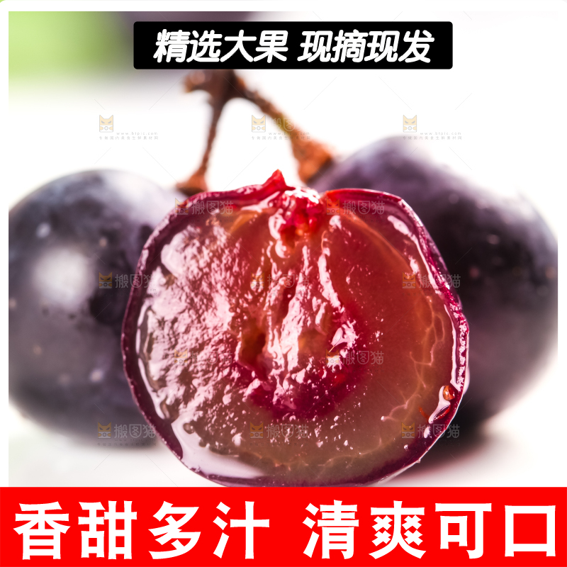 石板上的新鲜葡萄