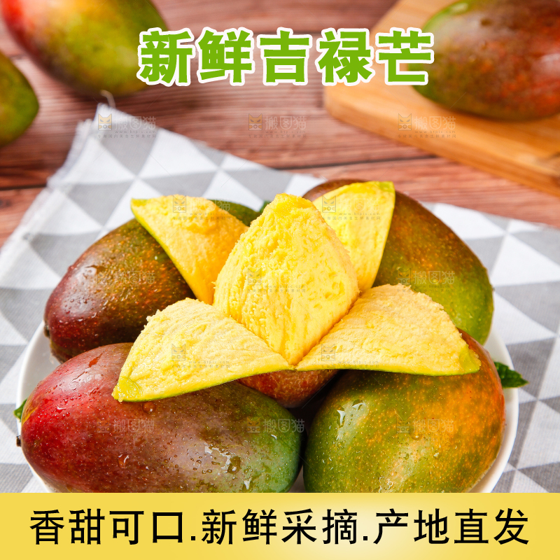 盘子里的芒果