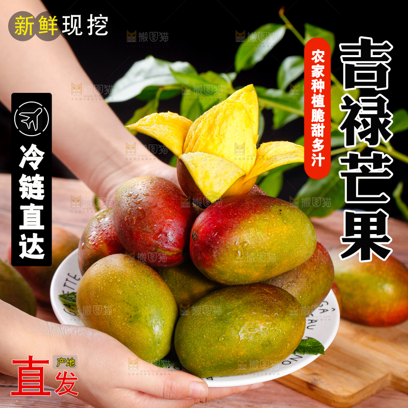 手里拿着新鲜芒果