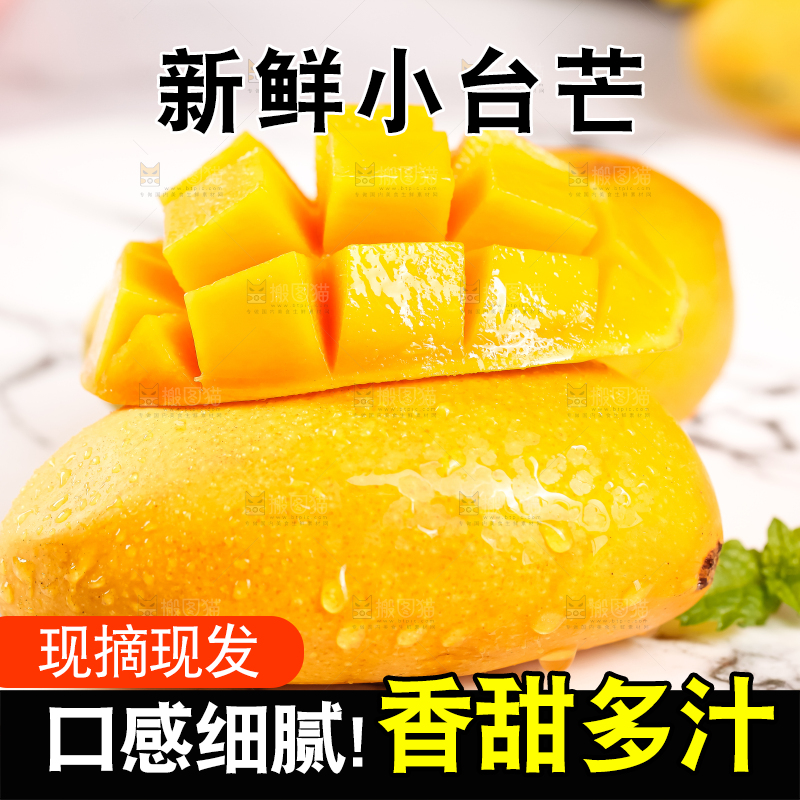 盘里装着海南小台芒