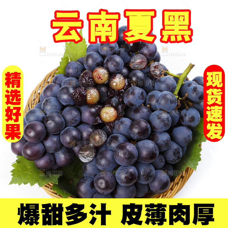 篮子里装着无籽葡萄