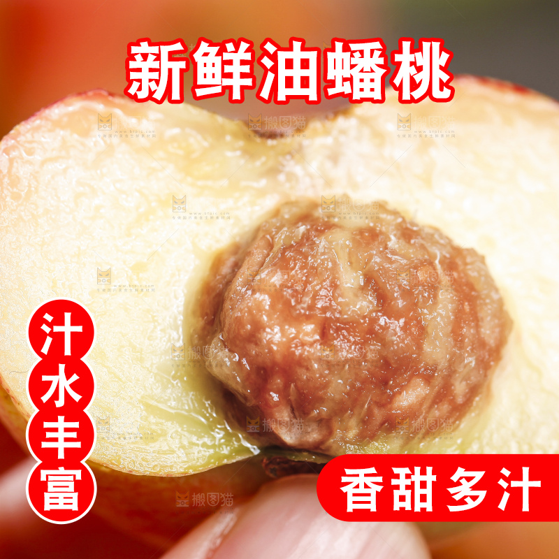 手里拿着新鲜油蟠桃