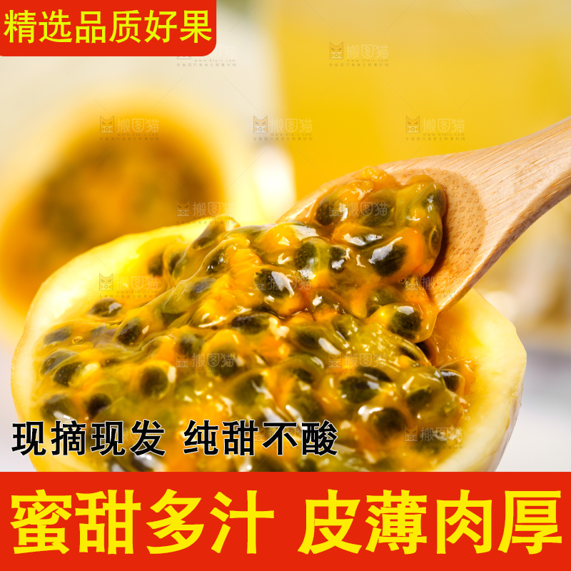 浅底上的黄金百香果