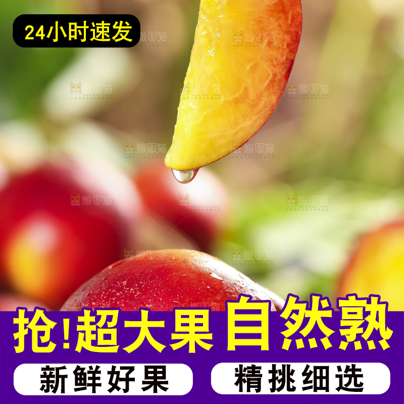 手里拿着油桃