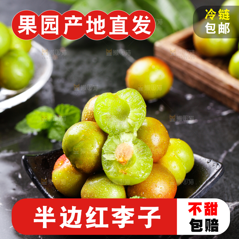黑石板上放着半边红脱骨李