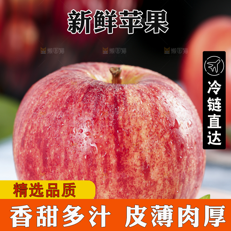 亮底上盘子里装着山西红富士苹果