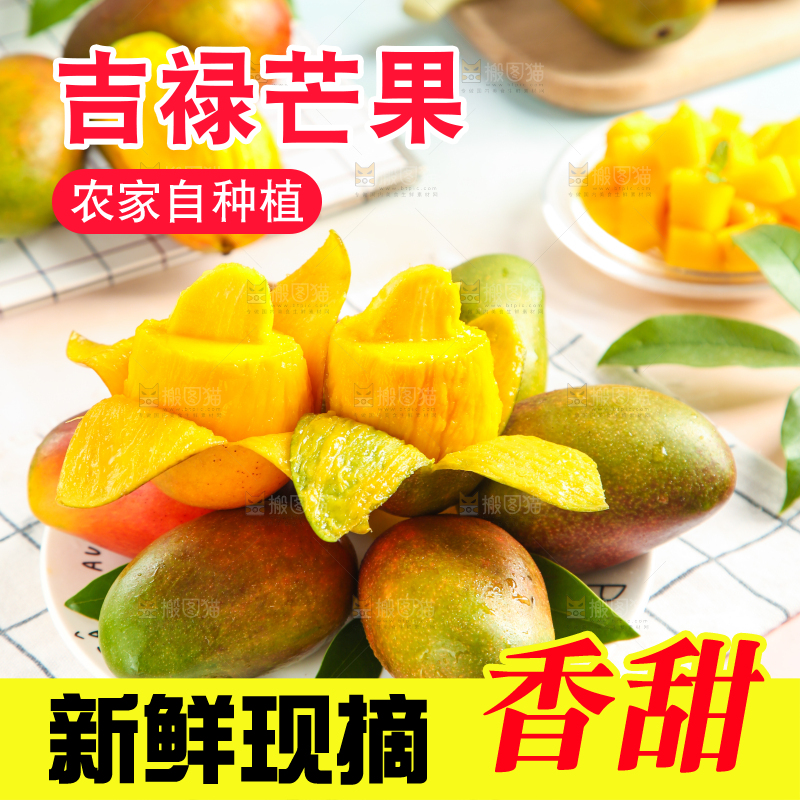 盘子里装着四川吉禄芒