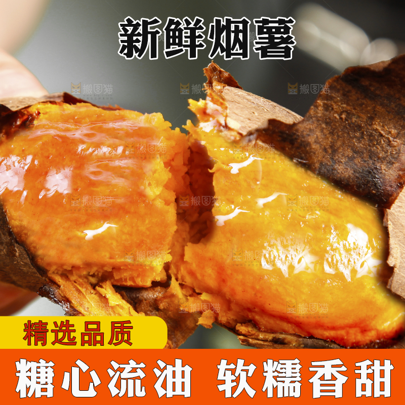 深底上的烟薯