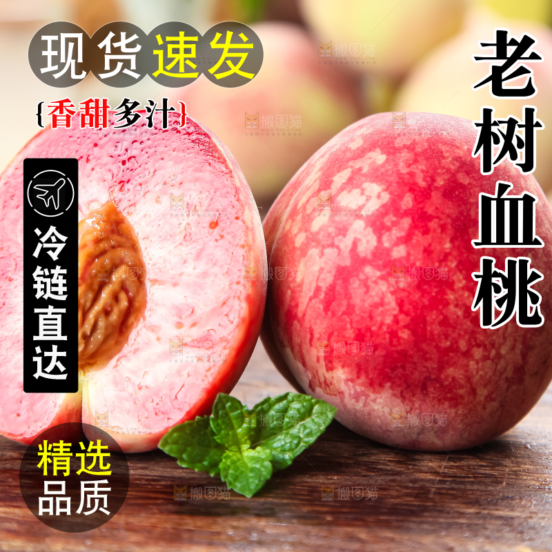 木板上的胭脂红桃子