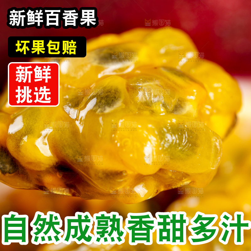 勺子里装着百香果果肉