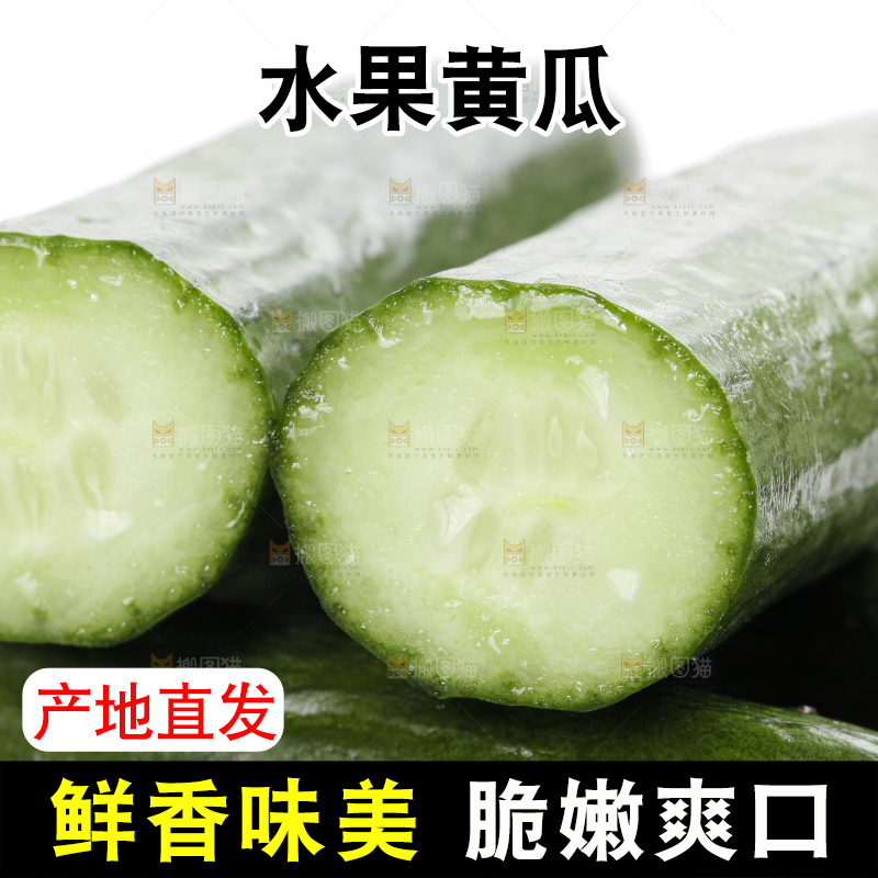 白底上放着水果小黄瓜