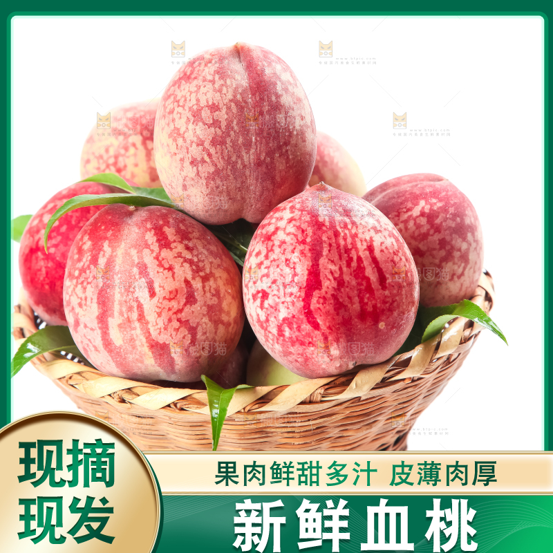 篮子里装着胭脂血桃
