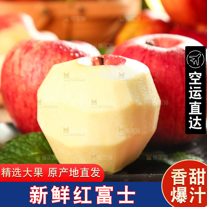 盘子里装着红富士苹果