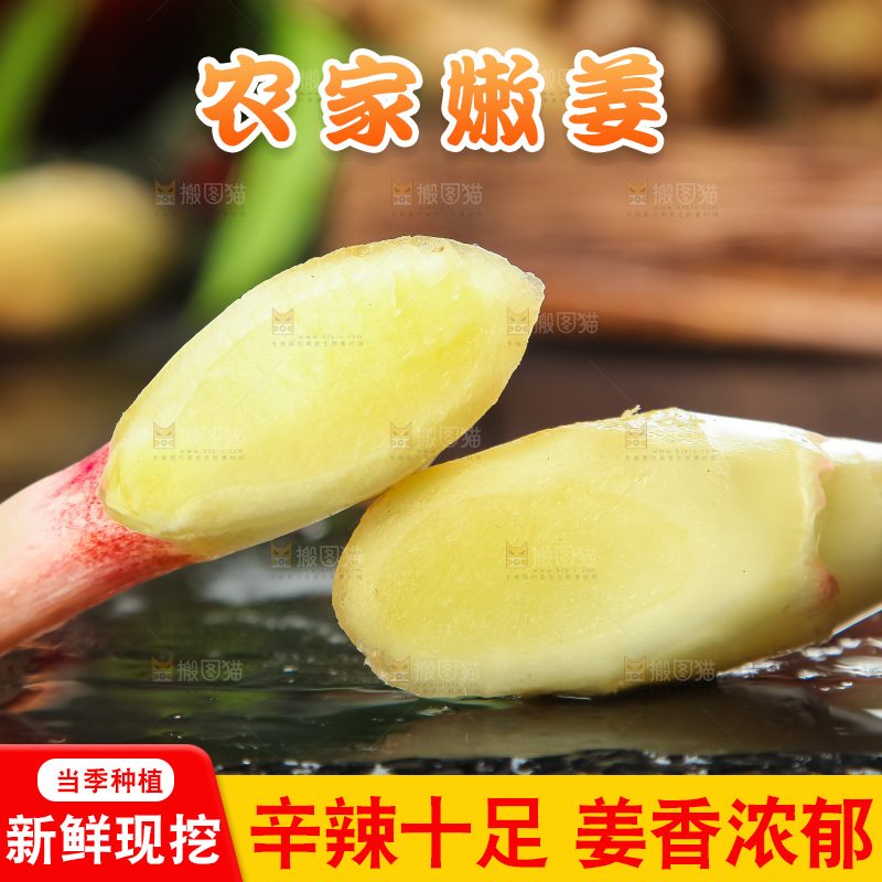 黑石板上放着新鲜生姜