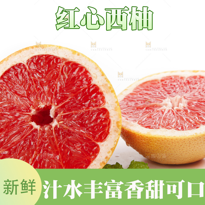 白底上的葡萄柚