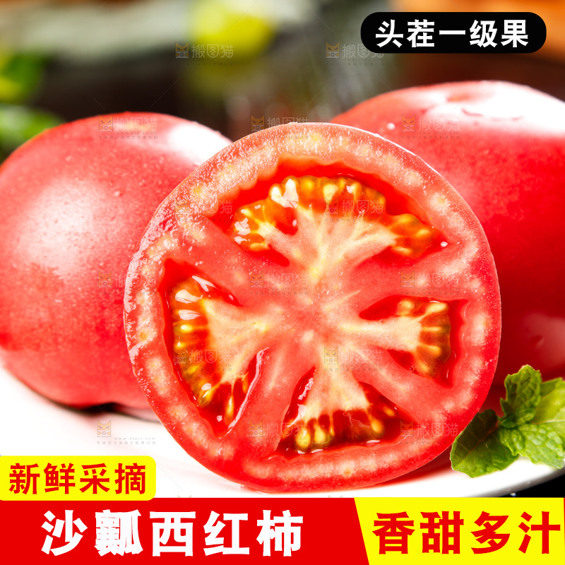 深底上放着番茄