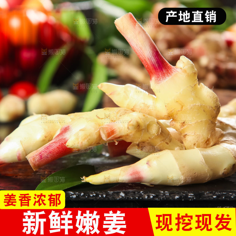 黑石板上放着新鲜生姜