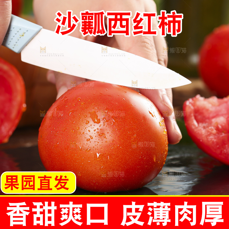 石板上的新鲜西红柿