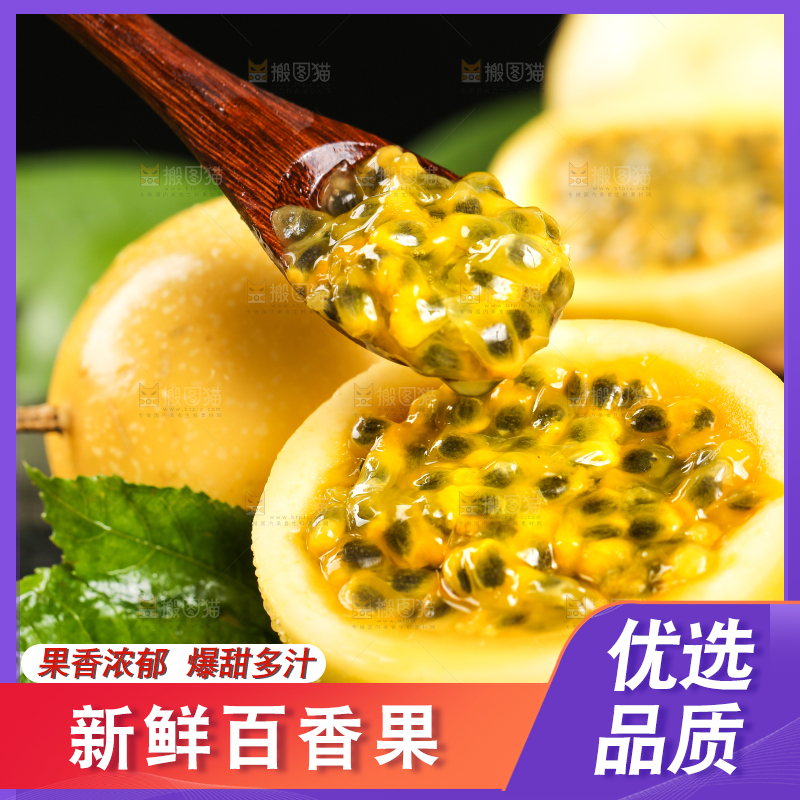 黑石板上的新鲜百香果