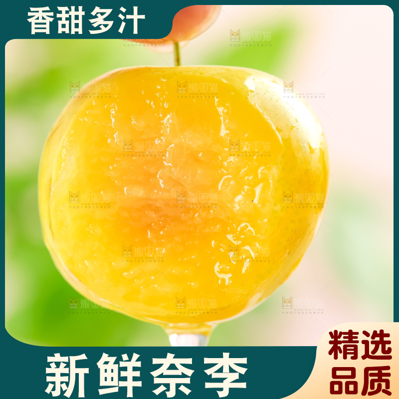 手里拿着黄金奈李