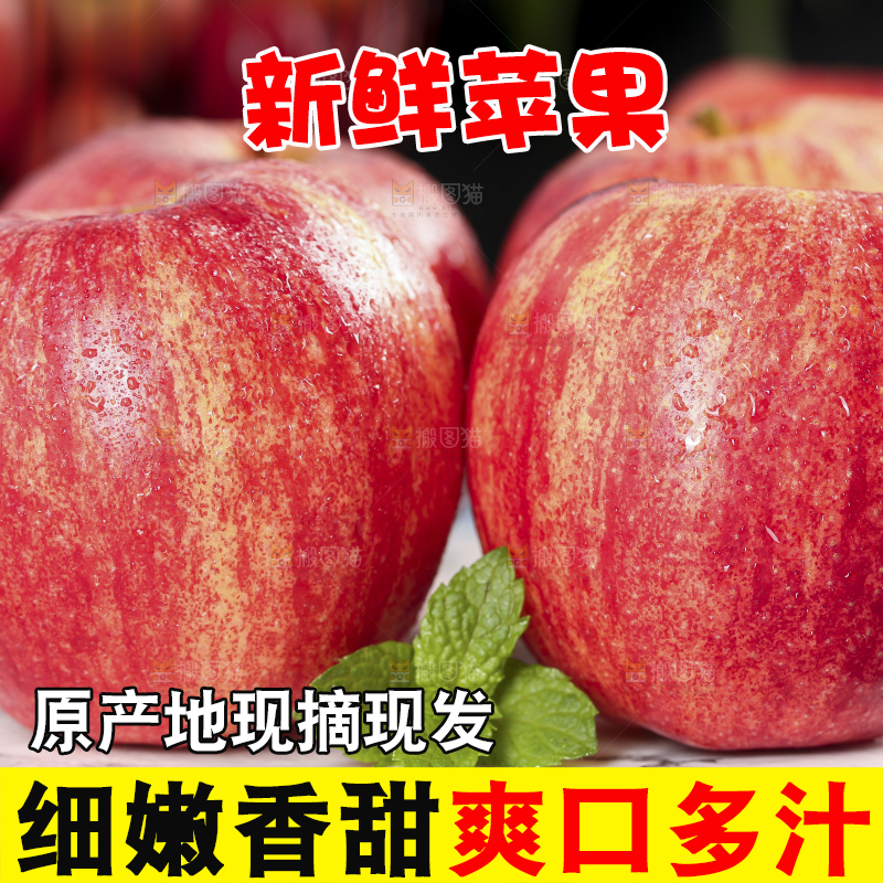 亮底上盘子里装着山西红富士苹果