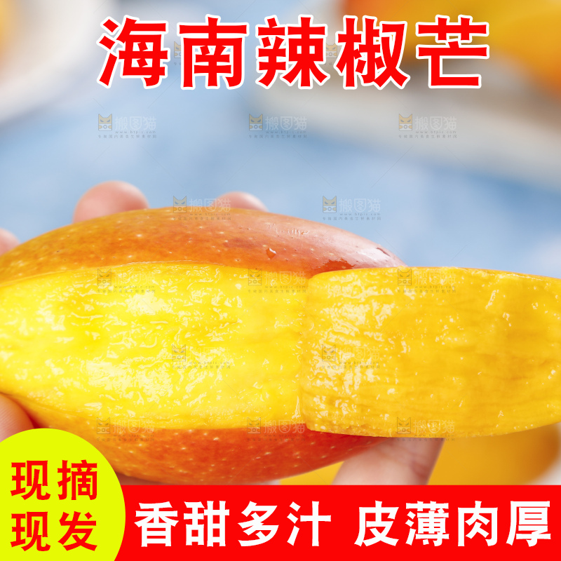 手里拿着新鲜芒果