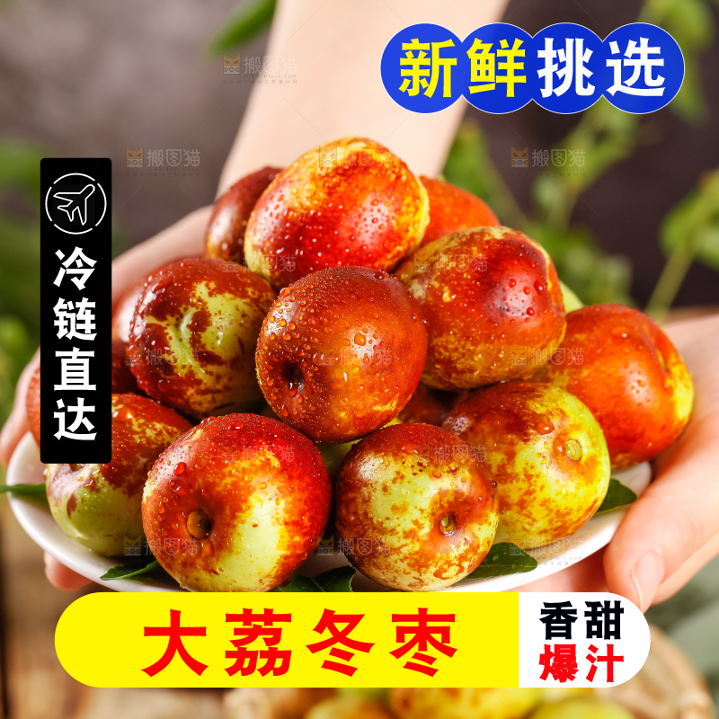 手里捧着脆枣子