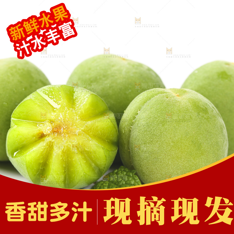 白底上的新鲜青杏