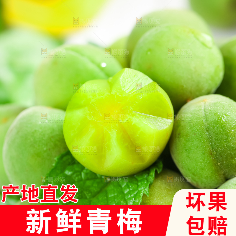 篮子里放着脆青梅