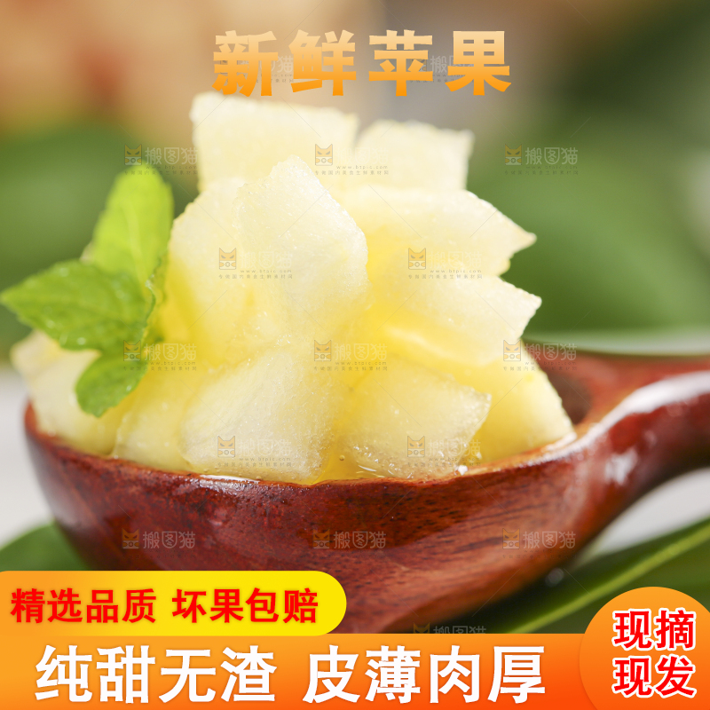 勺子上放着苹果果肉