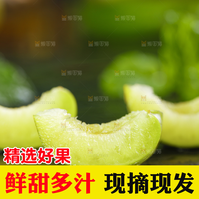 石板上的四川脱骨李子
