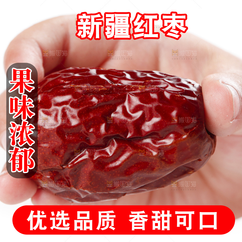手上拿着无核红枣
