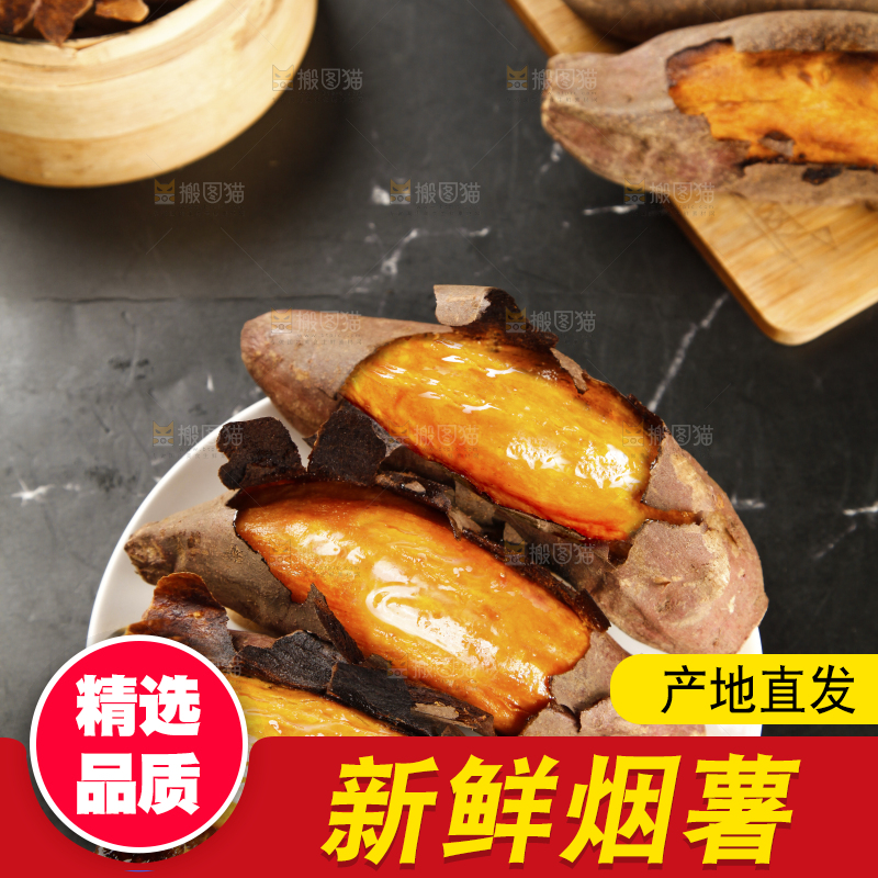 盘子里放着烟薯