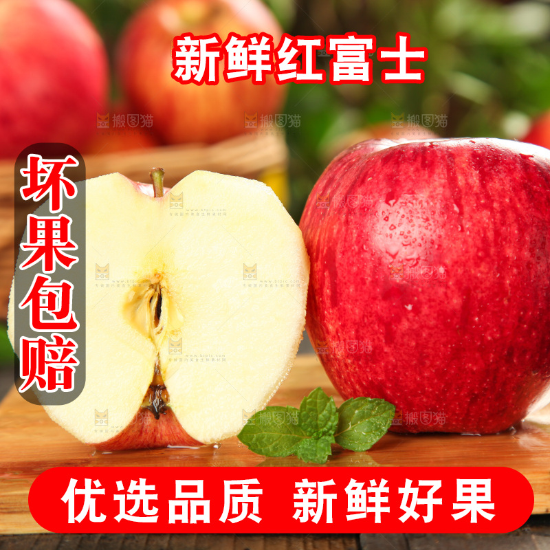 木板上放着新鲜苹果
