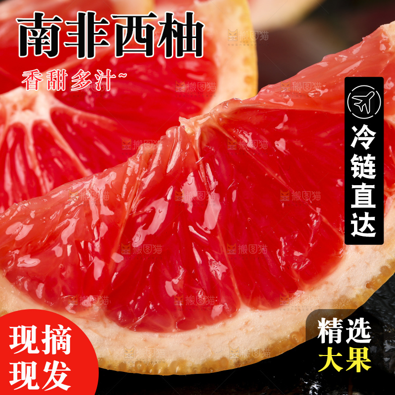 黑石板上摆放着葡萄柚