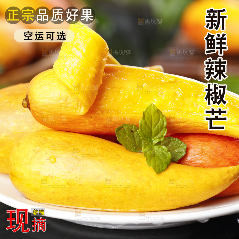 盘子里装着海南辣椒芒