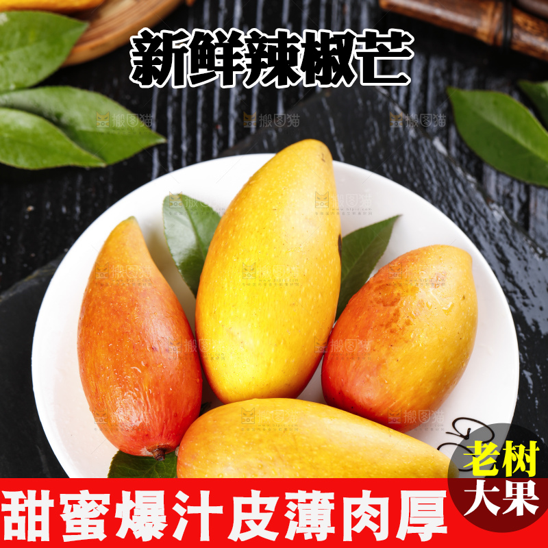 盘子里装着海南辣椒芒