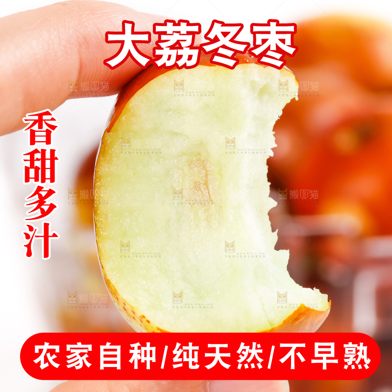 白底上放着冬枣